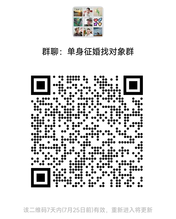 商丘同城相亲微信群